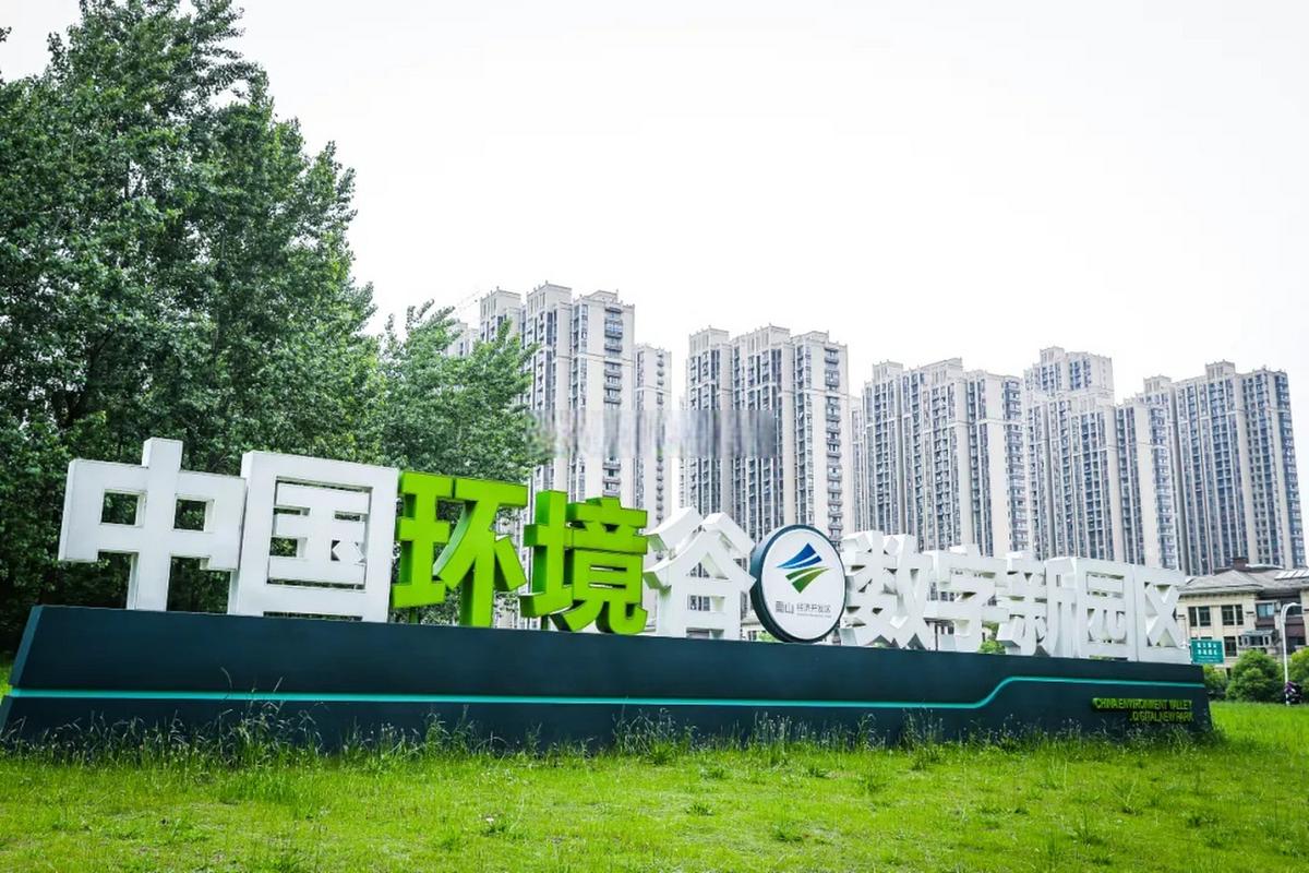 节能环保产业基金(母基金规模120亿元)已正式在蜀山经济技术开发区