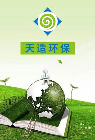 环保工程;环保设备,机电设备,环保材料,节能设备的技术研发,生产,销售